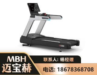 北海智能跑步机
