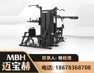 北海四人站训练器
