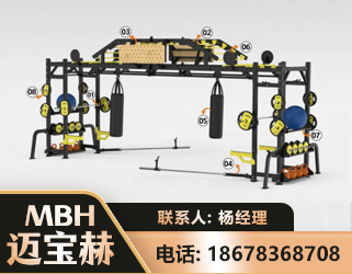 北海多功能健身器材