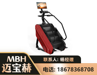 北海商用楼梯机